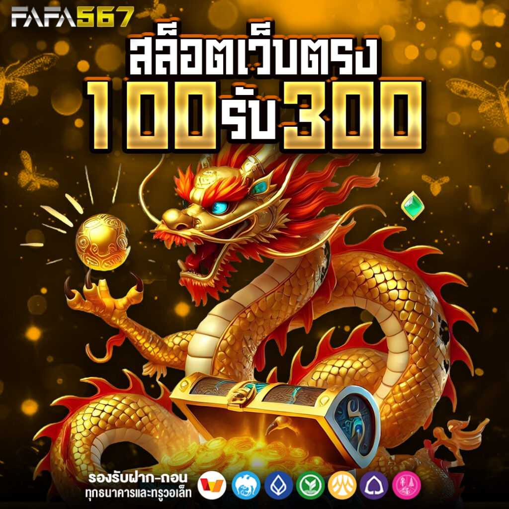 สล็อตเว็บตรง