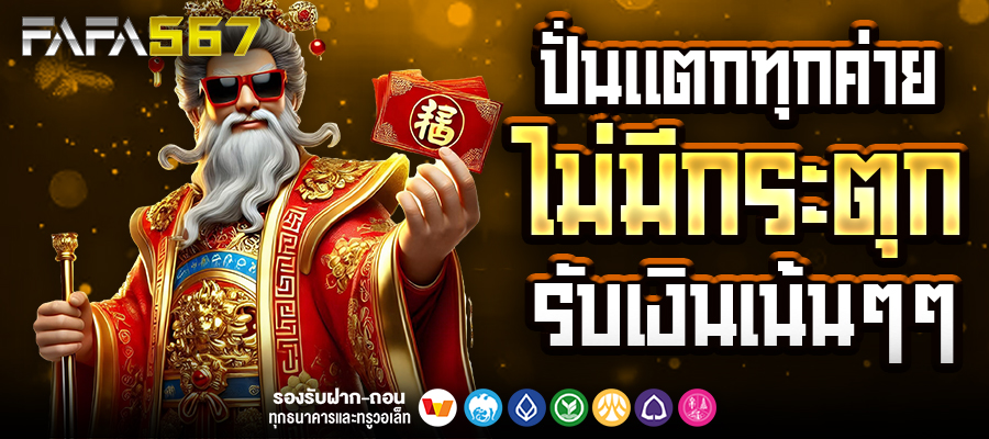 สล็อตเว็บตรง