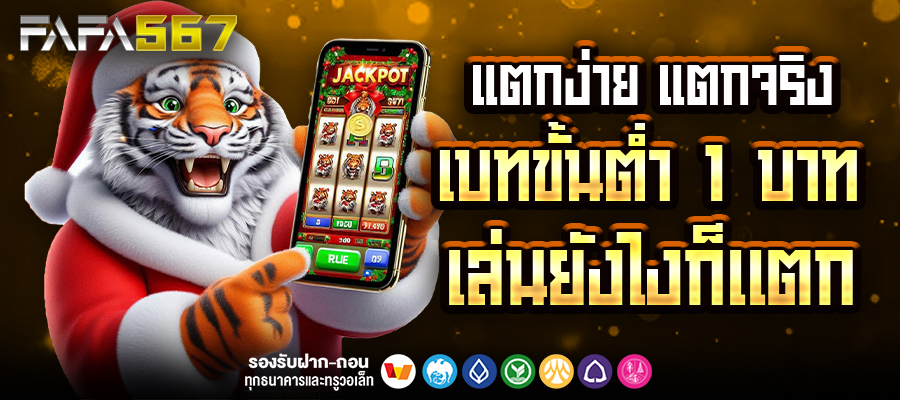 สล็อตเว็บตรง