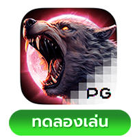 Werewolf's Hunt​